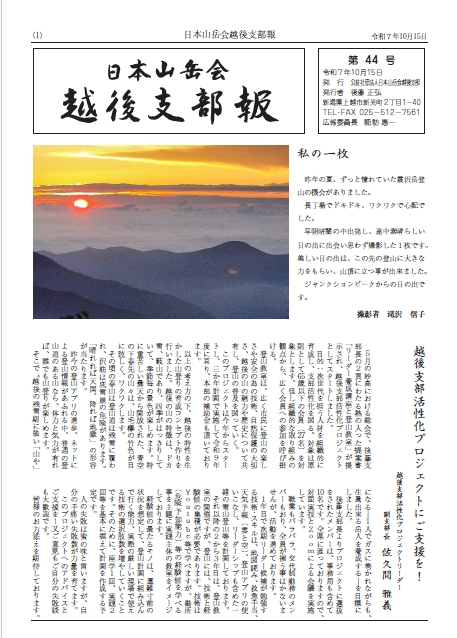 echigo-sibuho44.png