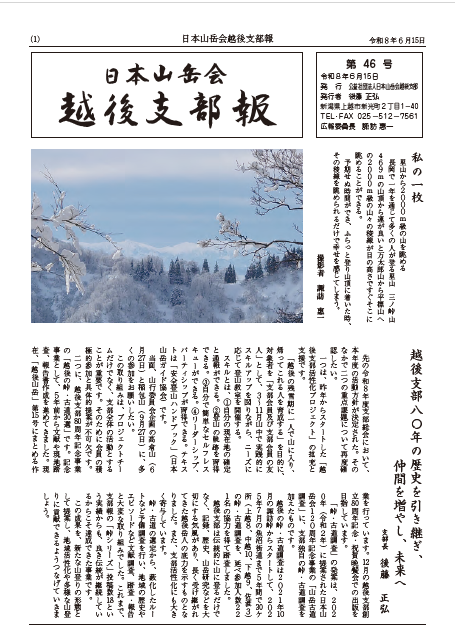 echigo-sibuho46.png